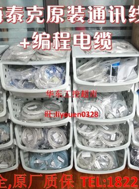 海泰克触摸屏三菱PLC原装通讯线