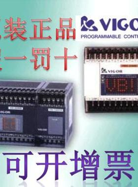 丰炜PLC VB-2PT 4PT 2LC 1HC 1COM 1PG 2VC 全新原装VIGOR现货