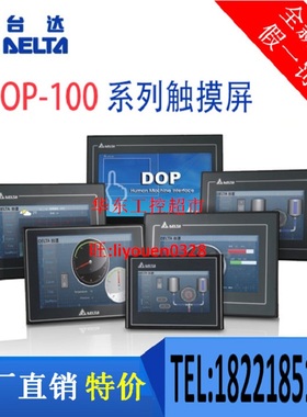 台达DOP-107BV EV CV EG 103BQ 105CQ 110IS 112WX 115MX触摸屏CS