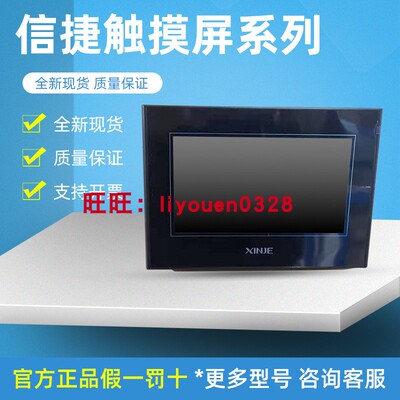 信捷触摸屏TouchWinTG765TH465