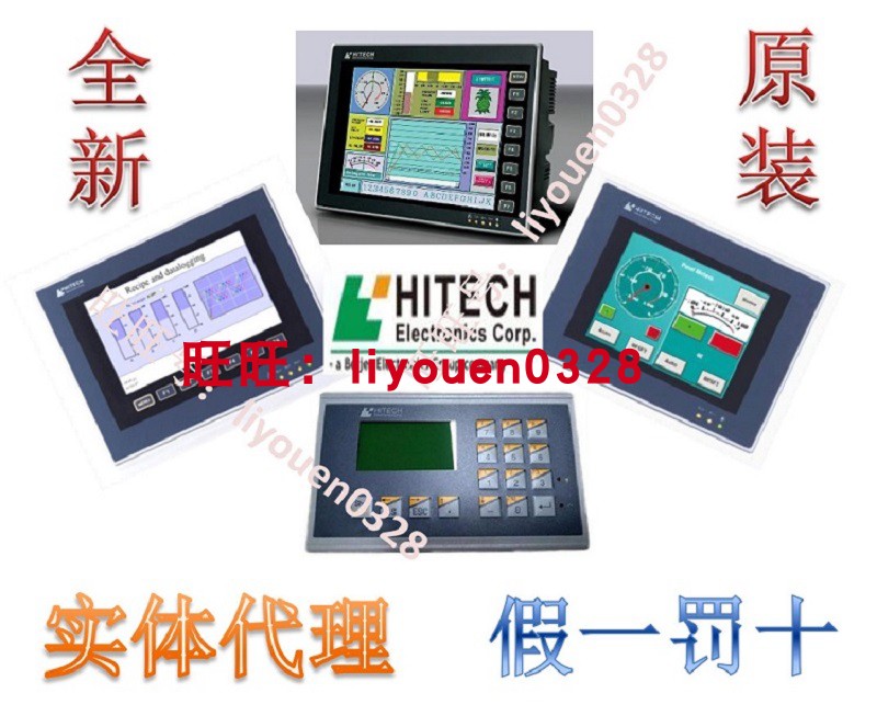 PWS6400F-S触摸屏hitech海泰克