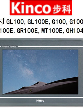 kinco步科10.1寸GT/GH/G/F/MT/GL070E/2100/104-CAN/WIFI触摸屏GR