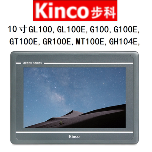 kinco步科GL100E触摸屏G070E043