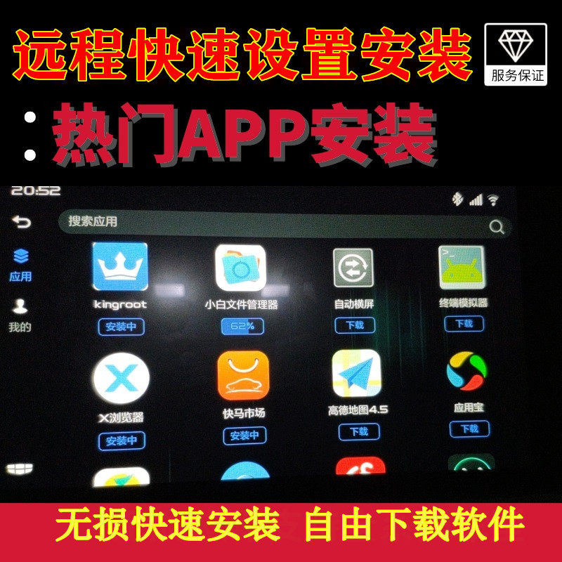 吉利缤越车机破解软件博瑞博越缤瑞星越帝豪gs gl嘉际远景安装app