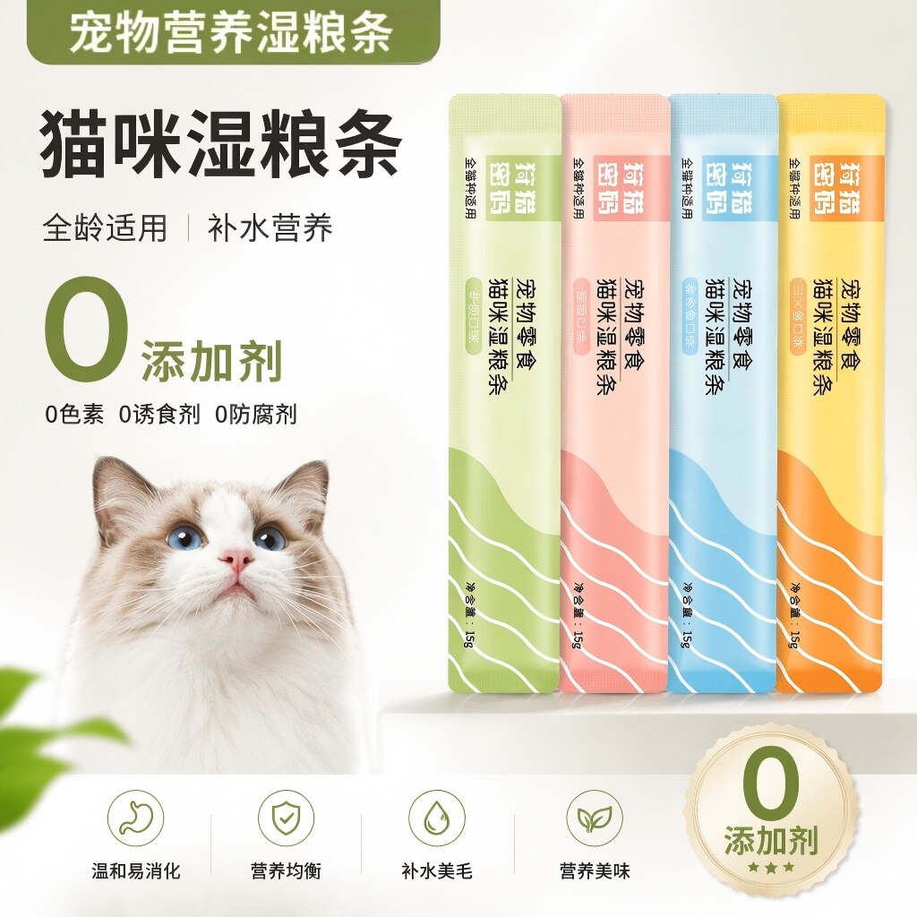 狩猎密码补水猫条100条图片