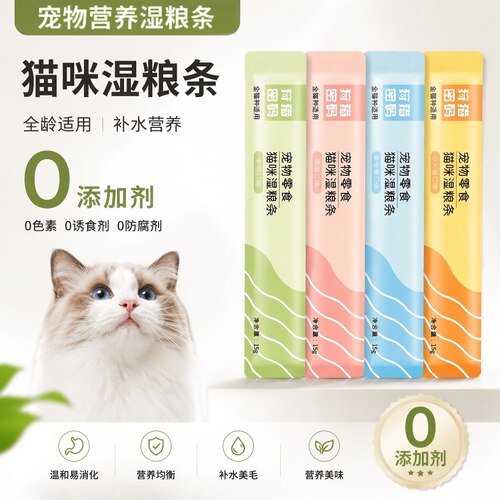 狩猎密码补水猫条100条
