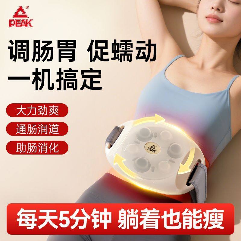 匹克揉腹仪减肥燃脂腹部按摩器热敷塑形瘦肚子促进肠胃蠕动神器,个人护理/保健/按摩器材,腹部按摩器/揉腹仪,淘宝优惠券,粉丝福利购,淘宝优惠卷