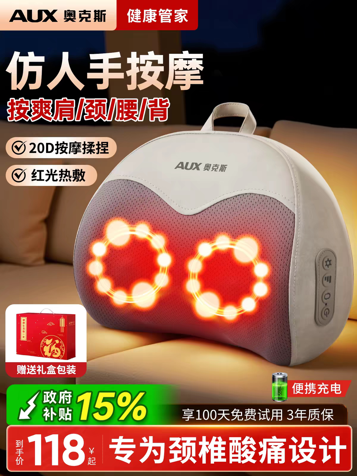 奥克斯颈椎腰部背部按摩器仪热敷腰椎揉捏靠垫肩疏通经络枕送长辈