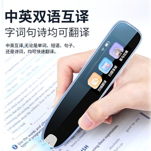 扫读笔翻译笔不限书籍英文中文小学初中高中大学学生学习扫读笔