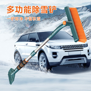 众横汽车雪铲冬季除雪挂冰铲冰铲车用刮雪板四合一多功能扫雪刷雪