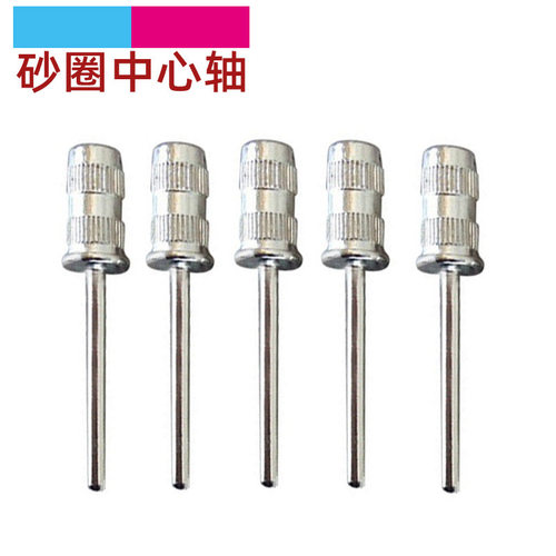 美甲砂纸圈轴砂圈连接杆中心轴美容工具打磨头美容磨头砂配件