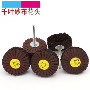 带柄百叶砂纸木雕家具打磨抛光千叶柏摆件崖根雕纱布花头6柄