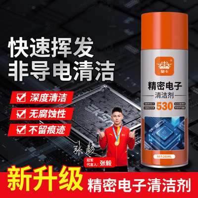 鹰牌falcon530清洁剂主板电脑除尘贴膜除胶530精密电子清洁剂干性
