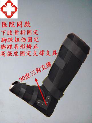 膝部下肢超踝胫腓超踝关节固定支具支架脚腕矫正器脚踝骨折固定