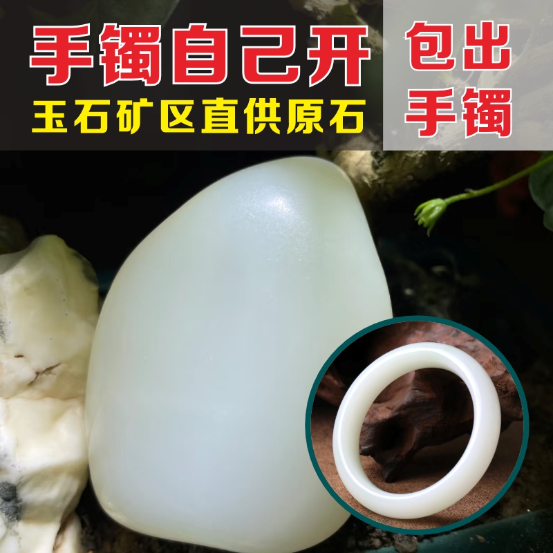 和田玉手镯羊脂白玉毛料碧玉糖白青花青玉籽料新疆挂件吊坠定制