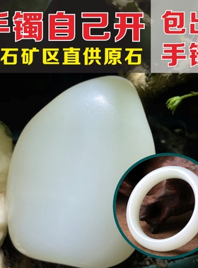 和田玉手镯羊脂白玉毛料碧玉糖白青花青玉籽料新疆挂件吊坠定制