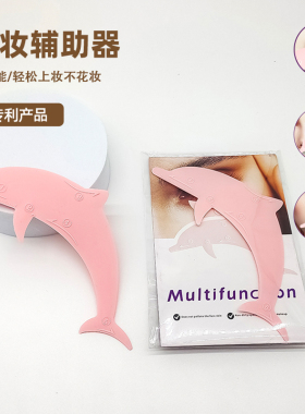 睫毛膏挡板多功能眼妆辅助器