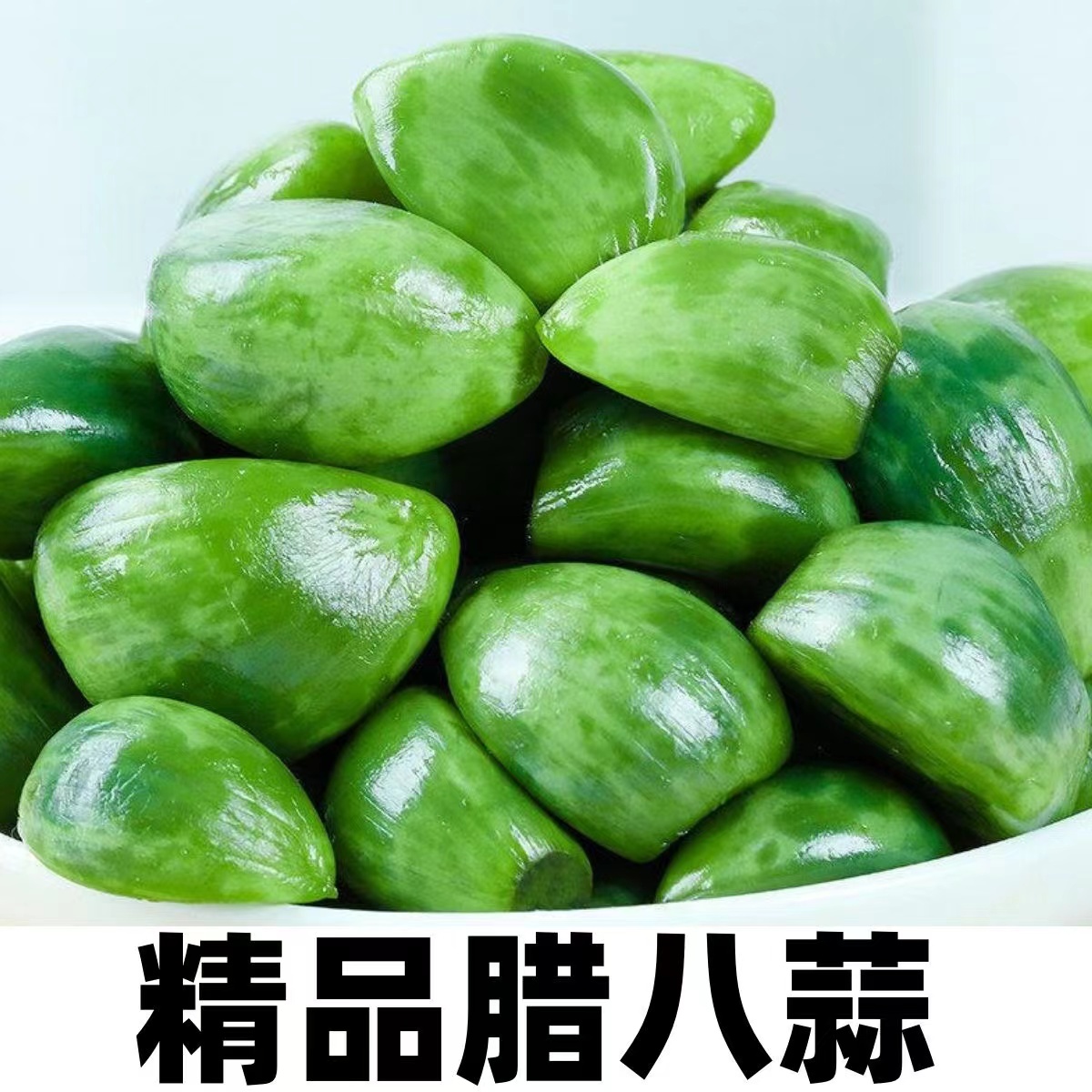 山东腊八蒜正宗商用绿蒜翡翠蒜瓣开味下饭菜腌蒜头咸菜拌饭菜食品 水产肉类/新鲜蔬果/熟食 腌制/榨菜/泡菜 原图主图