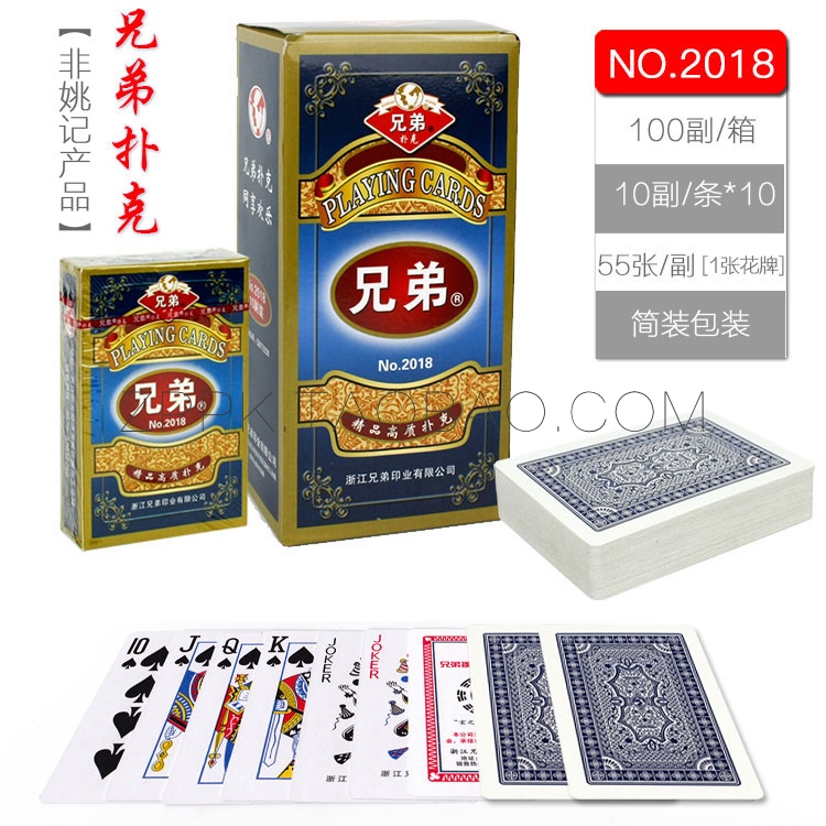 兄弟特价万盛达1件箱装免邮扑克