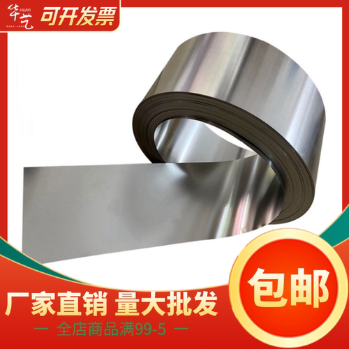科研高纯铝箔 纯铝片 铝板 纯铝带 Al99.99% 可开票 实验专用铝箔