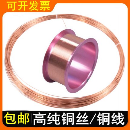 高精密电阻丝漆包锰铜丝 康铜丝 直流加热丝0.04～0.7mm线径可开