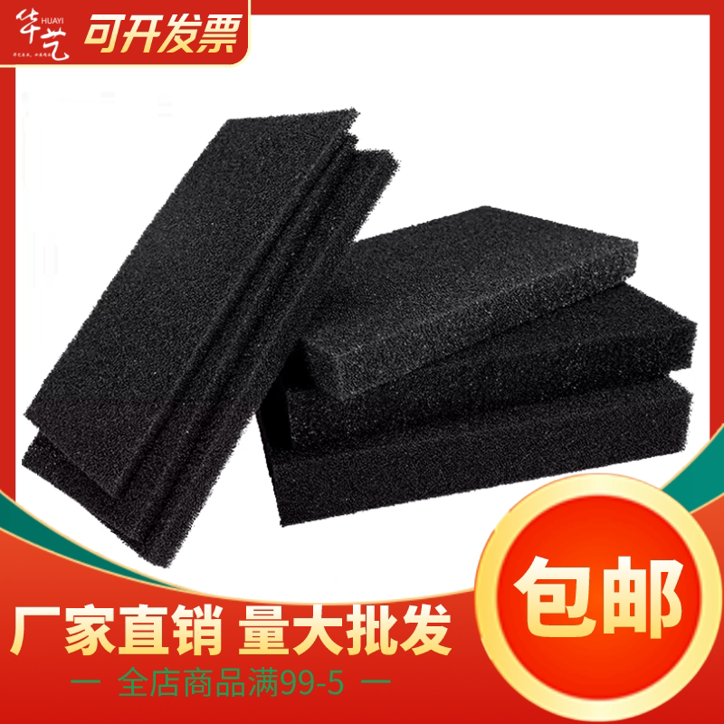 鼓风机聚氨酯防尘过滤网 黑色防尘过滤棉空压机 过滤网状海绵10mm