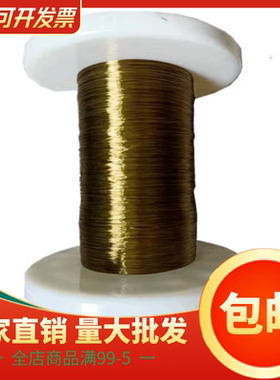 漆包镍铬合金丝2080漆包线 电阻丝 绝缘加热丝 康铜漆包线 漆包丝