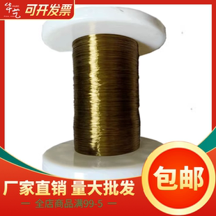 康铜漆包线 绝缘加热丝 漆包丝 电阻丝 漆包镍铬合金丝2080漆包线