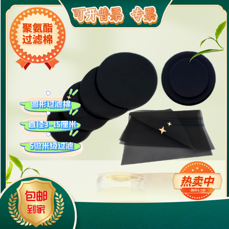 细孔圆形防尘过滤棉吸尘器海绵扫地机过滤绵除螨仪过滤海绵滤芯网
