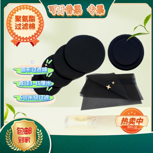 细孔圆形防尘过滤棉吸尘器海绵扫地机过滤绵除螨仪过滤海绵滤芯网