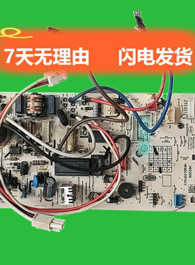 海尔空调内机板电脑板0011800376B/C/G/U/L/D/M/H控制主板