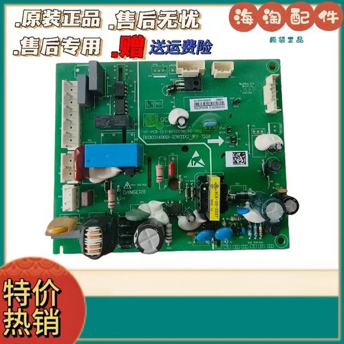 海信容声冰箱BCD238TDG/WS 211TD 242TDG电脑板主板电源板1623364