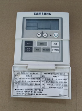 三星中央空调配件风管机多联机线控器面板 DB98-16681A MWR-TH01C