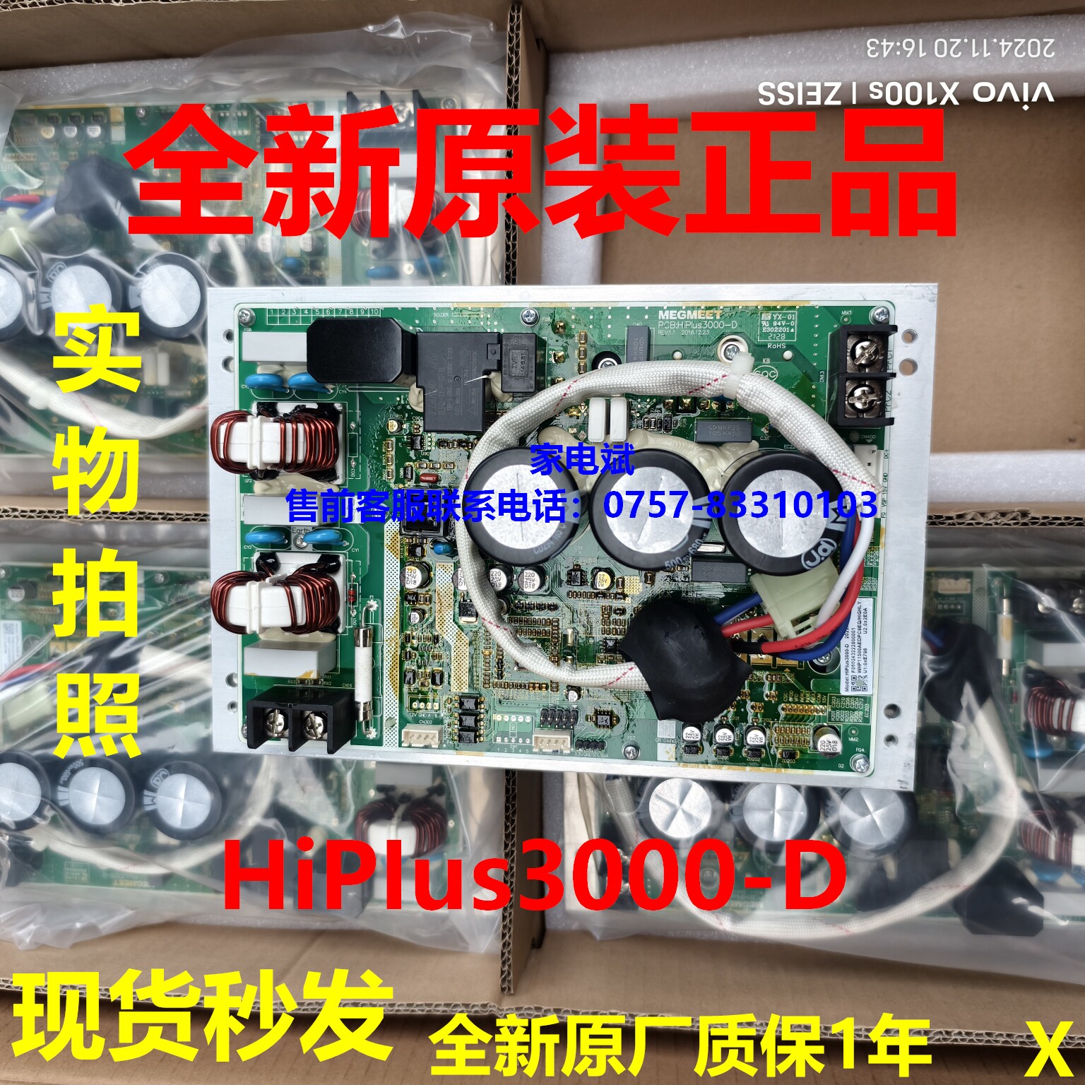 HiPIus3000-D电源板空气能主控板电脑板电路板HiPIus3000-SN