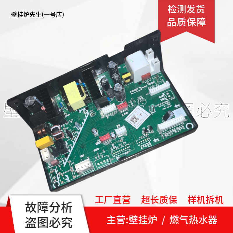 适用美的燃气16W5 06M电脑板 主板17251100010490电路板 电源板