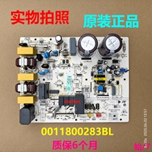 0011800283BL电源板适用海尔空调室内柜机主板电脑板主控板电路板