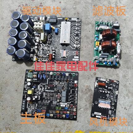 海信日立中央空调驱动模块H7B10158A/H7B10260A/ 主板H7B05175A