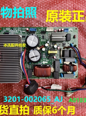3201-002065_AJ主板适用小米变频空调外机电源板主控板A010332