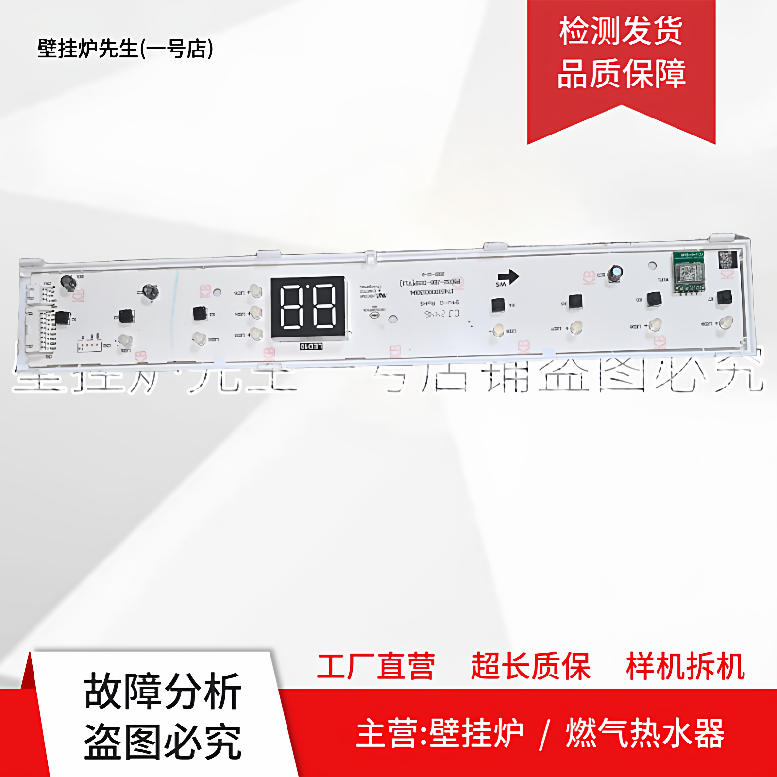 适用美的热水器显示板F6032-JE6-DISP控制板17451000013094
