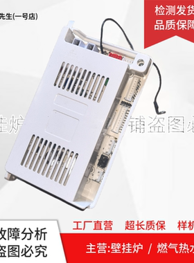 燃气热水器电脑板502010229主板02XJK0000003电源板 控制板 脉冲