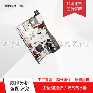 适用美的燃气热水器电脑板10HB520Q.06XH主板17251100005290主板
