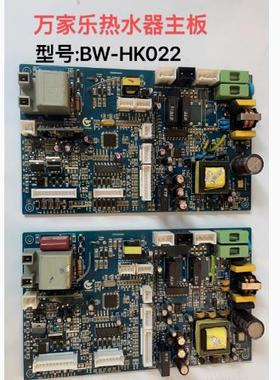 适用万家乐热水器109001116192/3主板RQ12ZH3DBG BW-HK022主板