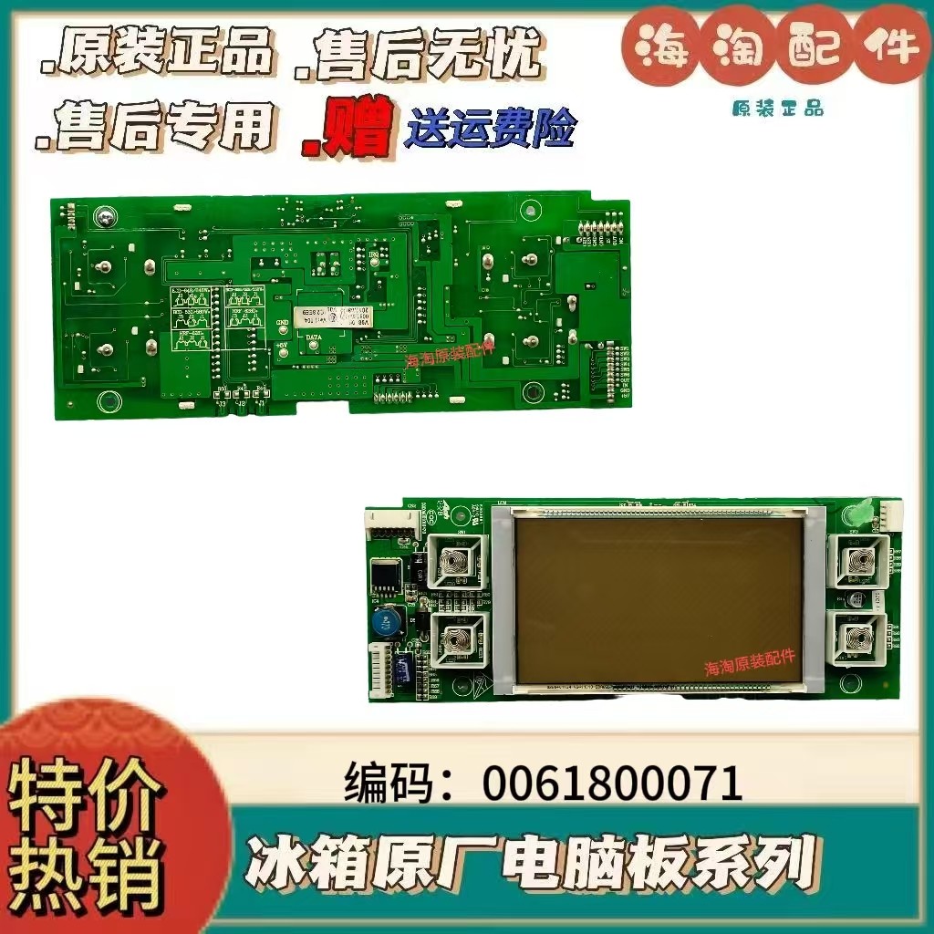 海尔冰箱BCD-649WADV /629WL显示板按键板0061800071 0060828295