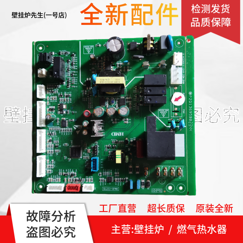 全新HMJD-C077D电脑板 主板 电源板P2Q13695B0控制板 线路板