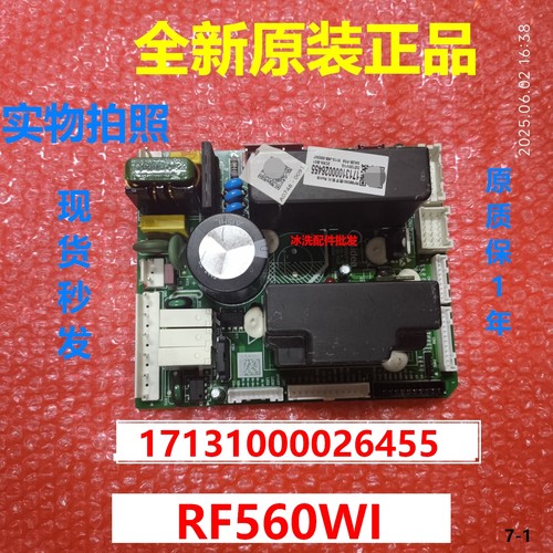 17131000026455电脑板适用美的冰箱主板RF560WI变频板