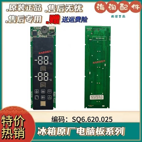 原装拆伊莱克斯冰箱显示板Q251WHFB/E SQ6.620.025   SQ6.620.051