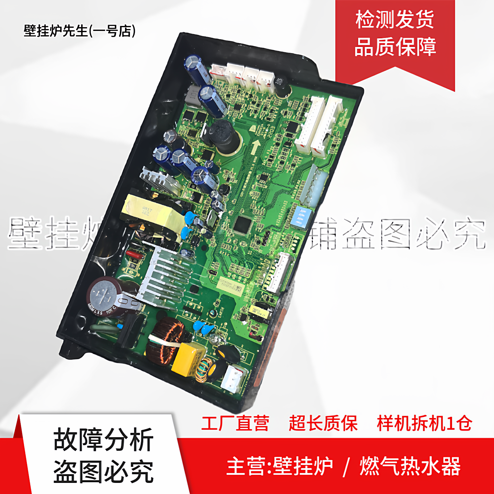 适用史密斯燃气热水器JSQ-TJ0电脑板500815012主板406367294