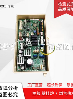 适用林内燃气热水器主板Q51721C电脑板RUS-C16FEK电脑板EQ-975