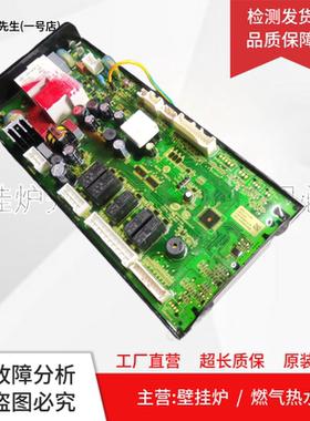 电脑板WA-111109主板 电源板 控制器E253641电路板 控制板 线路板