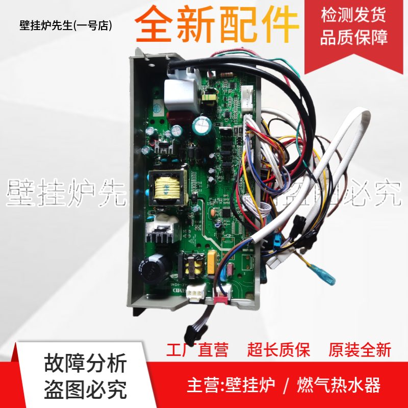 适用云米燃气热水器JSQ19SA1.10Y(MC)主板 电脑板HMJD-H246电路板